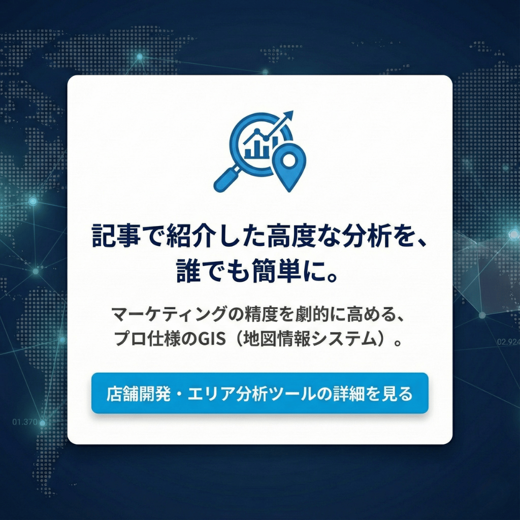 popup-erimake-kokyakubunseki